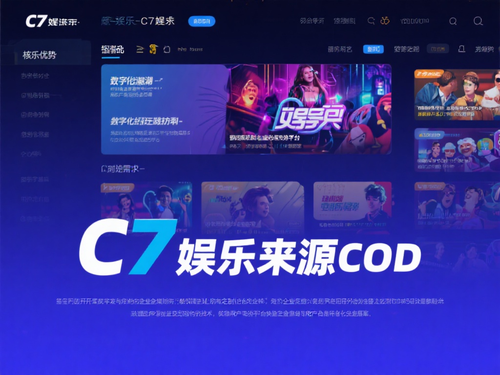 在数字化浪潮席卷全球的今天，娱乐行业正以惊人的速度