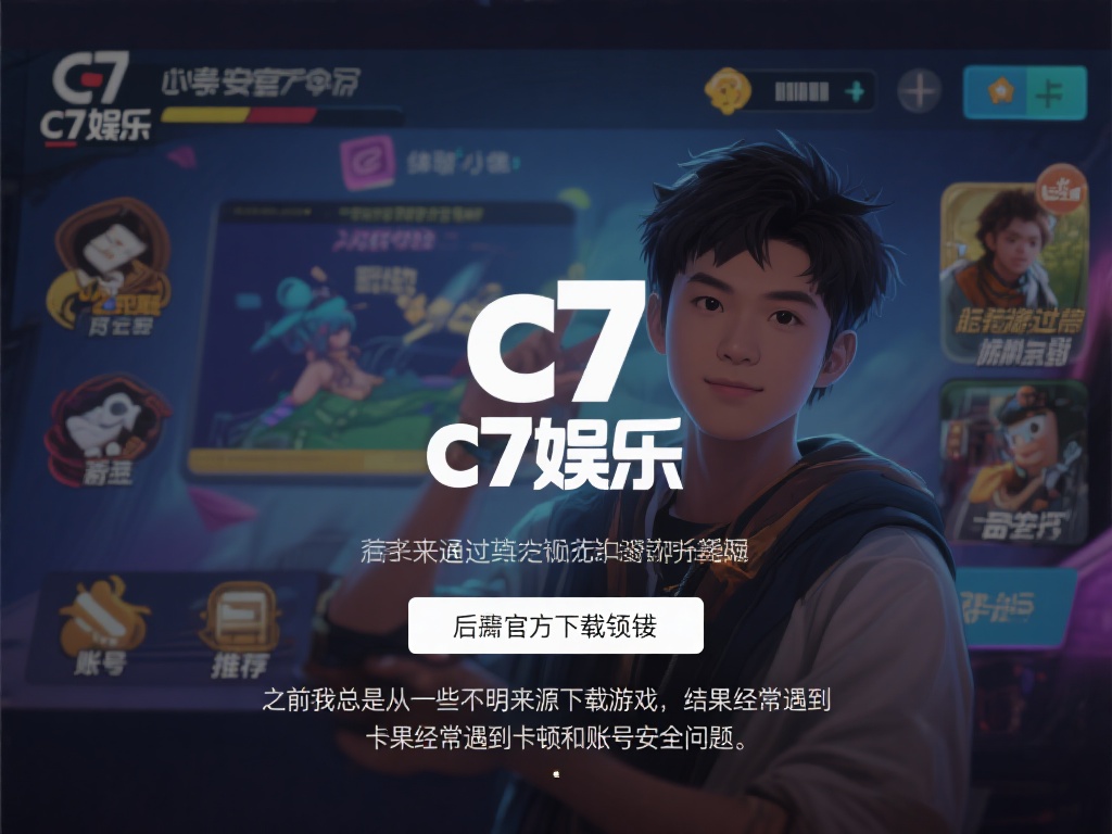 一位玩家小李分享了他的经历：“之前我总是从一些不明